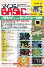 micomBASIC Magazine