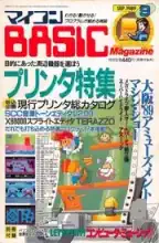 micomBASIC Magazine
