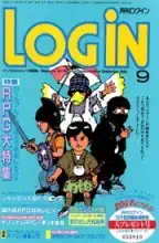 LOGIN Magazine