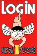 LOGIN Magazine