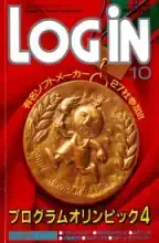 LOGIN Magazine