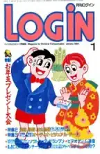 LOGIN Magazine