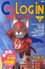 CD Login Magazine