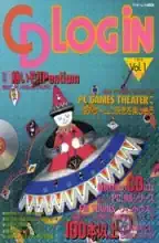 CD Login Magazine