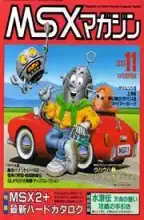 MSX Magazine