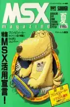 MSX Magazine