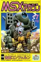 MSX Magazine