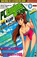 PC Engine Fan