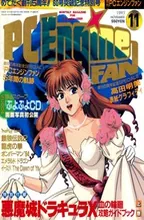 PC Engine Fan