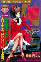 PC Engine Fan