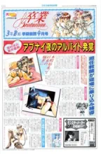 PC Engine Fan - Appendix
