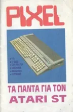 PIXEL extra - Î¤Î± Ï€Î¬Î½Ï„Î± Î³Î¹Î± Ï„Î¿Î½ Atari ST