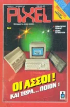 PIXEL 015