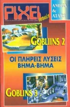 Pixelmania - Gobliins 2 & Goblins 3