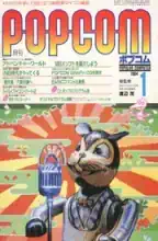 POPCOM