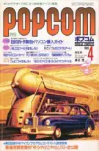 POPCOM