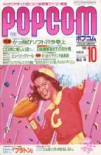 POPCOM