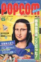 POPCOM