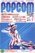 POPCOM