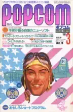 POPCOM