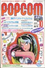 POPCOM
