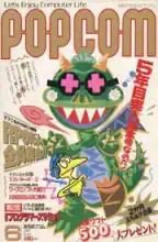 POPCOM