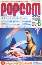 POPCOM