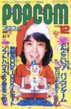 POPCOM