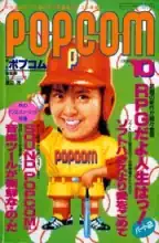 POPCOM