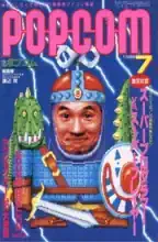 POPCOM