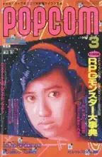 POPCOM