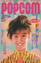 POPCOM