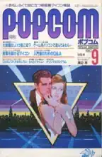 POPCOM