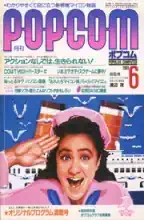 POPCOM
