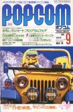 POPCOM