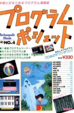 Program Pochette