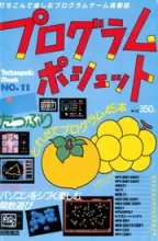 Program Pochette