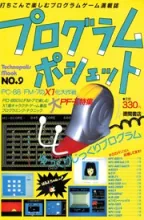 Program Pochette