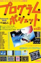 Program Pochette