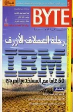 Byte Middle East