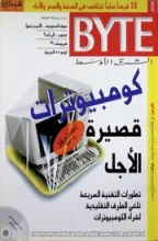 Byte Middle East