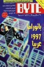 Byte Middle East