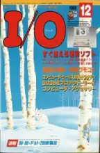 IO Magazine