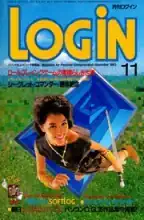 LOGIN Magazine