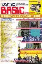 micomBASIC Magazine