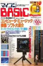 micomBASIC Magazine