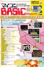 micomBASIC Magazine