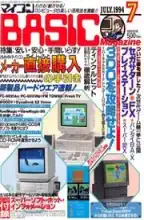 micomBASIC Magazine