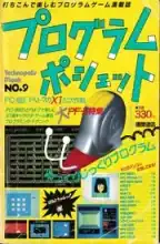 Program Pochette
