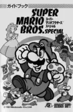 Super Mario Bros. Special Manual (Sharp X1) (JP)